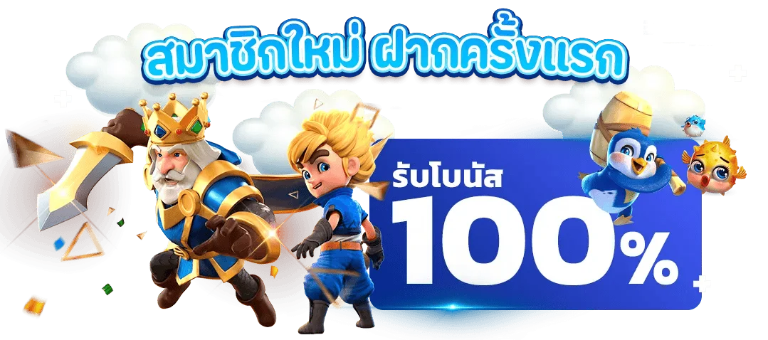 สล็อตออนไลน์ SGKINGS รวมค่ายเกมสล็อตชั้นนำครบทุกค่าย